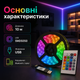 Світлодіодна LED стрічка Smart RGB SMD5050 10 м з Bluetooth-керуванням, пультом, живленням від USB та Power Bank - зображення 3