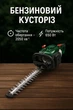 Бензиновый триммер для живой изгороди и кустов PARKSIDE PBHS 650 A1 - изображение 4