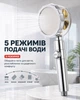 Лійка для душу 5 режимів SPA тропічний душ водозберігаюча лійка для ванної кімнати насадка масажна душова лійка з кнопкою стоп BRS Silver - зображення 3
