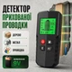 Детектор скрытой проводки металла и дерева в стене HW-QB5 сканер стен детектор проводки под напряжением металлоискатель искатель балок арматуры провода 5 в 1 с LCD дисплеем - изображение 1
