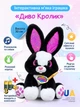 Интерактивная игрушка для детей Чудо кролик зайчик музыкальная плюшевая движущаяся реагирует на палочку поет и рассказывает сказки на украинском языке подвижный музыкальный для малышей мягкая игрушечная развивающая черный + батарейки у комплекте - изображение 1