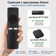 Bluetooth голосовой пульт дистанционного управления XMRM-006 с Google Assistant для Xiaomi Mi Box S, Mi TV Stick 4K, Smart TV 4X, Android TV - изображение 2