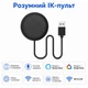 Універсальний ІЧ-пульт Tuya WiFi для телевізора та кондиціонера, сумісний з Alexa і Google Home - зображення 1