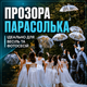 Стильный прозрачный зонт тростина полуавтомат женский мужской для фотосессий 8 спиц 98 см купол с ручкой крючком - изображение 6