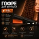 Гофре PROMozer MP751 - зображення 1
