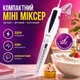 Компактний міні-міксер SOKANY 101E - зображення 1