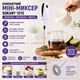 Компактний міні-міксер SOKANY 101E - зображення 2