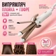 Випрямляч Плойка Гофре 3в1 Gm-2962 - зображення 1