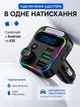 Блютуз адаптер фм модулятор в машину bluetooth FM трансмітер для авто автомобільний аудіо передавач mp3 плеєр USB - зображення 3