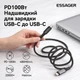 Кабель Essager Sunset Type-C – Type-C 100W, 1 м, чорний (EXCTT1-CG01) - зображення 2