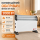 Конвектор Crownberg CB-2000 2000 Вт электрический обогреватель 20 м² настенный нагреватель напольный 3 режима 750 1250 2000 Вт бесшумный электрообогреватель с термостатом настенный конвектор защитой от перегрева для дома - изображение 1