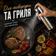 Розпилювач для олії та оцту з мірними позначками спрей-дозатор з нержавіючої сталі ємність для олії оцту соусів сріблястий 100 мл Kayfovo MS-5 - зображення 3