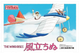 Model-konstruktor samolotu Fine Molds The Wind Rises 1:48 z figurką Jiro (FG6) (4536318622062) - obraz 2