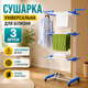 Складна сушарка для білизни Garment Rack With Wheels, підлогова багаторівнева сушарка для одягу на колесах - зображення 1