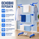 Складна сушарка для білизни Garment Rack With Wheels, підлогова багаторівнева сушарка для одягу на колесах - зображення 2