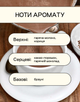 Свічка Lychee Вершкове какао - изображение 3