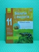 Біологія і екологія. Рівень стандарту. 11 клас. Робочий зошит Костянтин Задорожний Ранок - зображення 1