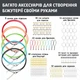 Большой набор с эпоксидной смолой для изготовления украшений создания аксессуаров брелков колец сережек и бижутерии своими руками из эпоксидной смолы для новичков 378 в 1 SKOVEN - изображение 6