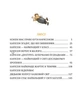 Нові пригоди Карлсона, що живе на даху (кн. 3) - Ліндґрен А. (978-617-8280-07-9) - изображение 5