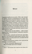 Шпигунки з притулку "Артеміда". Колапс старого світу-Наталья Довгопол (9789669823564) - зображення 4
