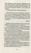 Шпигунки з притулку "Артеміда". Колапс старого світу-Наталья Довгопол (9789669823564) - зображення 7