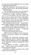 Коти-Вояки. Нове пророцтво. Захід. Книга 6 - Эрин Хантер (9786177661510) - зображення 2