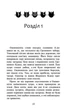 Коти-Вояки. Нове пророцтво. Захід. Книга 6 - Эрин Хантер (9786177661510) - зображення 4