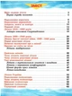 Дирижаблі, літаки, гелікоптери (9799667991189) - изображение 4