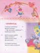 Веселе зайченя - Володимир Верховень (9789669425515) - зображення 2