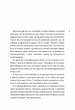 Ідеальний шторм - Дірк Райнгардт (9789661545891) - изображение 2