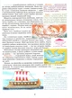 Вітрильники, кораблі, підводні човни (9789667991180) - изображение 3