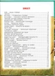 Енциклопедія для чомучок. Україна. Книжка 5 (9786177403189) - зображення 2