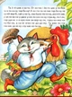 Подорож у казку. Казки. Читаємо по складах (9789668816864) - зображення 4