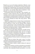 Книга Покинь якщо кохаєш Книга 1 - Коллін Гувер (9789669425140) - изображение 4