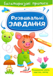 Готуємо руку до письма.Розвивальні завдання. Порося (9789664662953) - зображення 1
