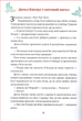Для найменших Таємниця різдвяного подарунка - Анна Лот (9789669825179) - изображение 5