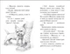Знайомтеся, Шерлок! Як воно — бути знаменитим? (кн 3) - Антонова Л (978-617-8280-21-5) - изображение 3