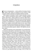 Книга Коефіцієнт поцілунку - Хоанг Г. (9789669821409) - изображение 3
