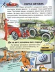 Енциклопедія. Автомобілі (9789664668207) - зображення 2