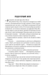 Книга Служниця - Мак-Фадден Фріда (9786171701427) - изображение 2