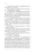 Книга Моя вбивча відпустка - Тесса Бейлі (9786171706460) - зображення 3