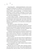 Книги І зійде крига - Ганна Ґрейс (9786171707313) - изображение 3