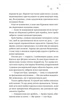 Книги І зійде крига - Ганна Ґрейс (9786171707313) - изображение 4