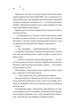 Книги І зійде крига - Ганна Ґрейс (9786171707313) - изображение 5
