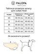 Халат для собак Palopa Robi Бежевий M - изображение 9