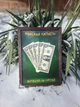 Постер в рамке с местом для купюры с пожеланием "Розсада капусты" - изображение 3