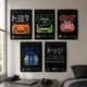Комплект постерів Форсаж без рамки Toyota Supra, Mitsubishi Eclipse, Honda S2000, Nissan Skyline, Dodge Charger 30х40 - изображение 1