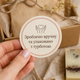Заклейки для handmade-магазинів «Зроблено вручну та упаковано з турботою», 50 мм, 45 шт - изображение 2