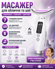 Мікрострумовий масажер для обличчя та шиї Neck Beauty Device 26X-328 з 7 режимами LED-терапії та ліфтинг-ефектом, Білий - зображення 1
