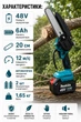 Аккумуляторная минипила Makita DUC150 с шиной 20 см шаг 1/4" 2 - аккумуляторы скорость 12 м/сек - изображение 3